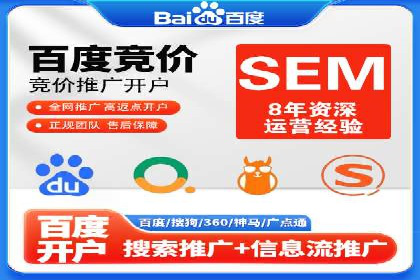 成功案例：SEM托管助力企业提升转化率
